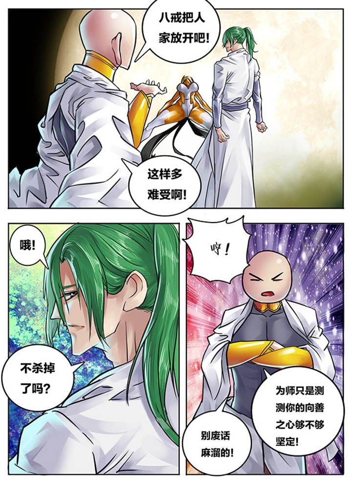 第88章：