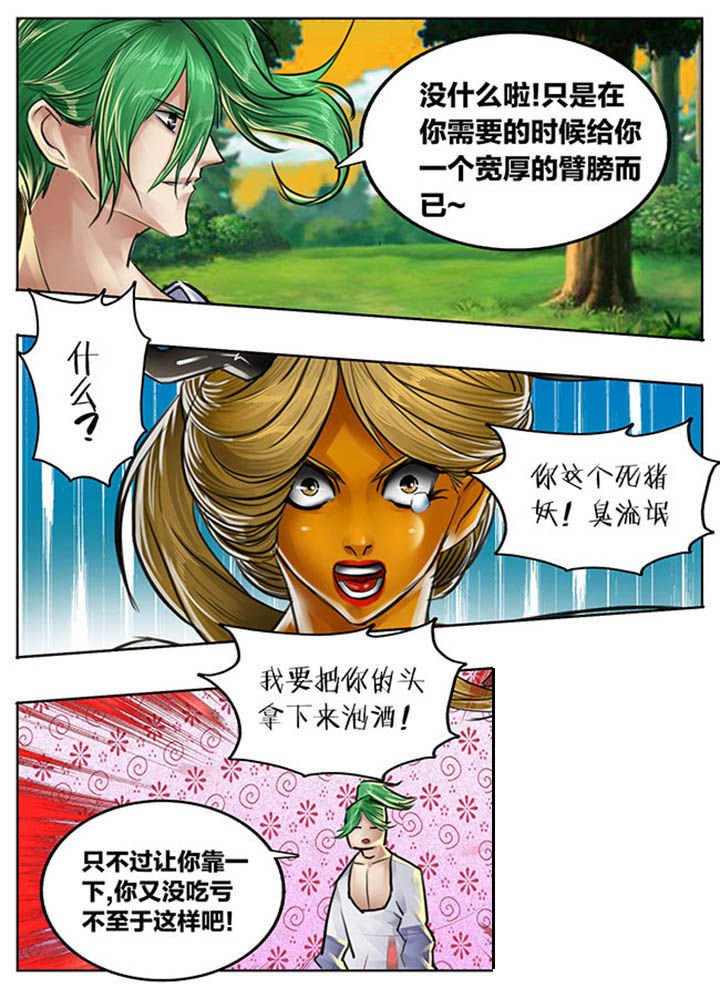 第97章：