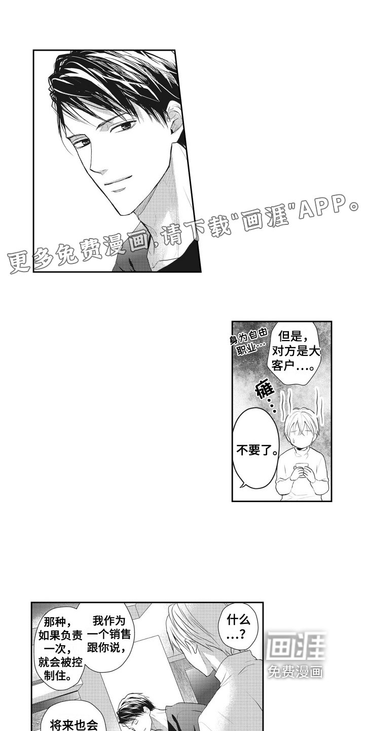 第10章：建议