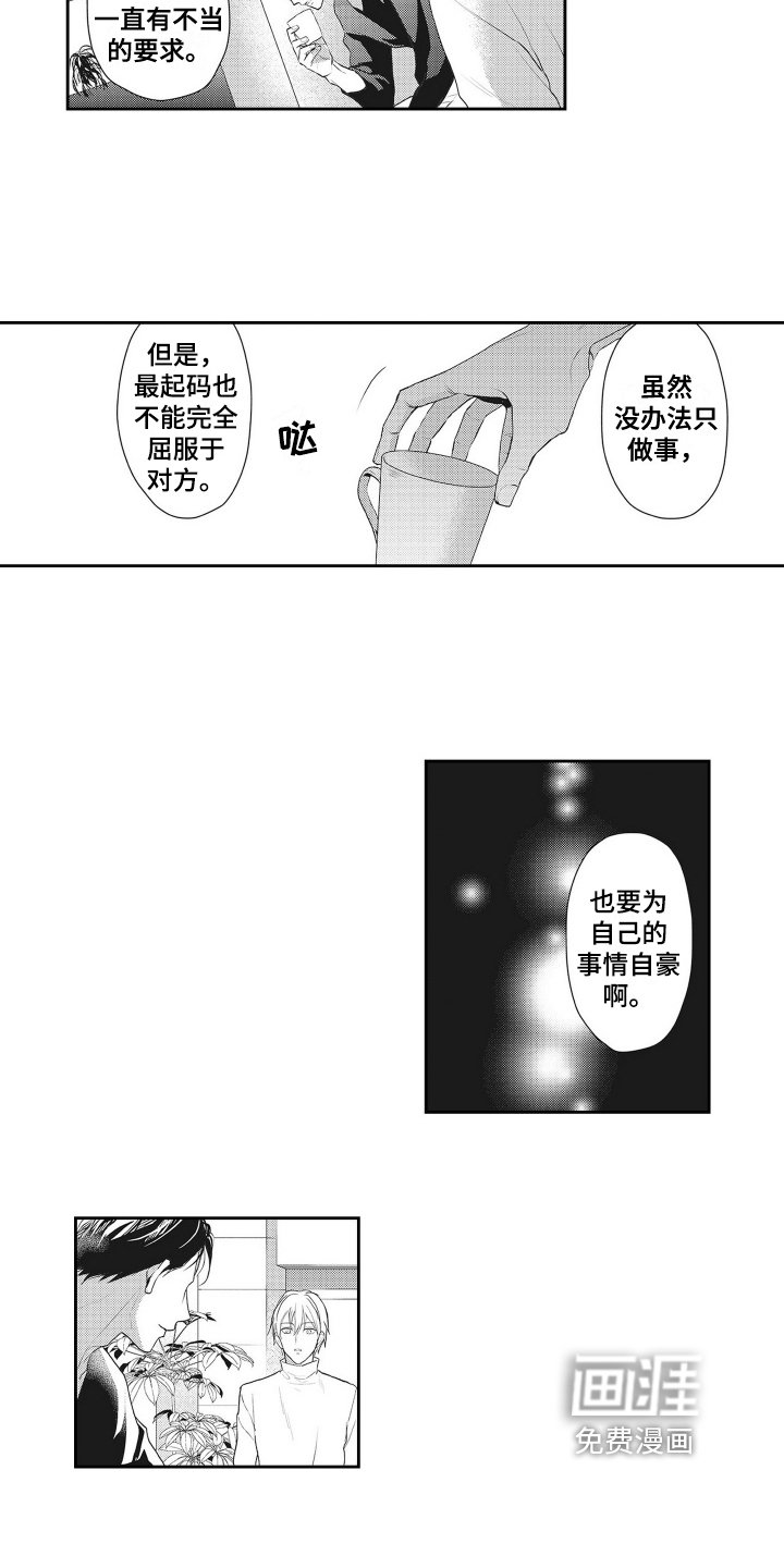 第10章：建议