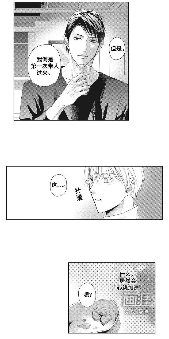 第10章：建议