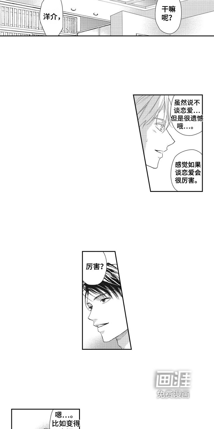 第10章：建议