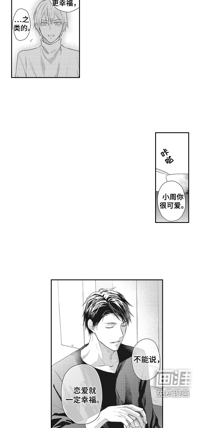 第10章：建议
