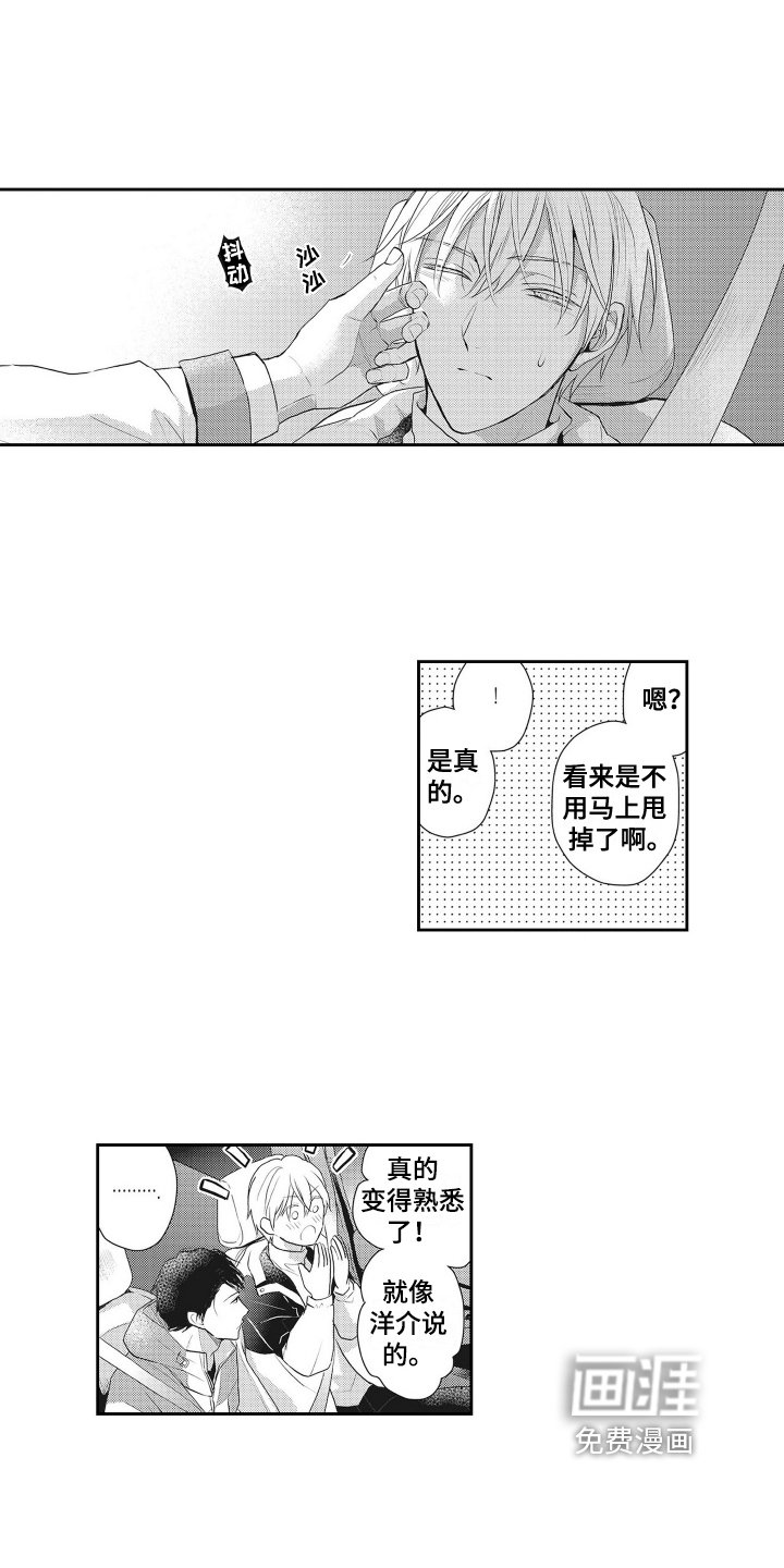 第11章：弄明白了