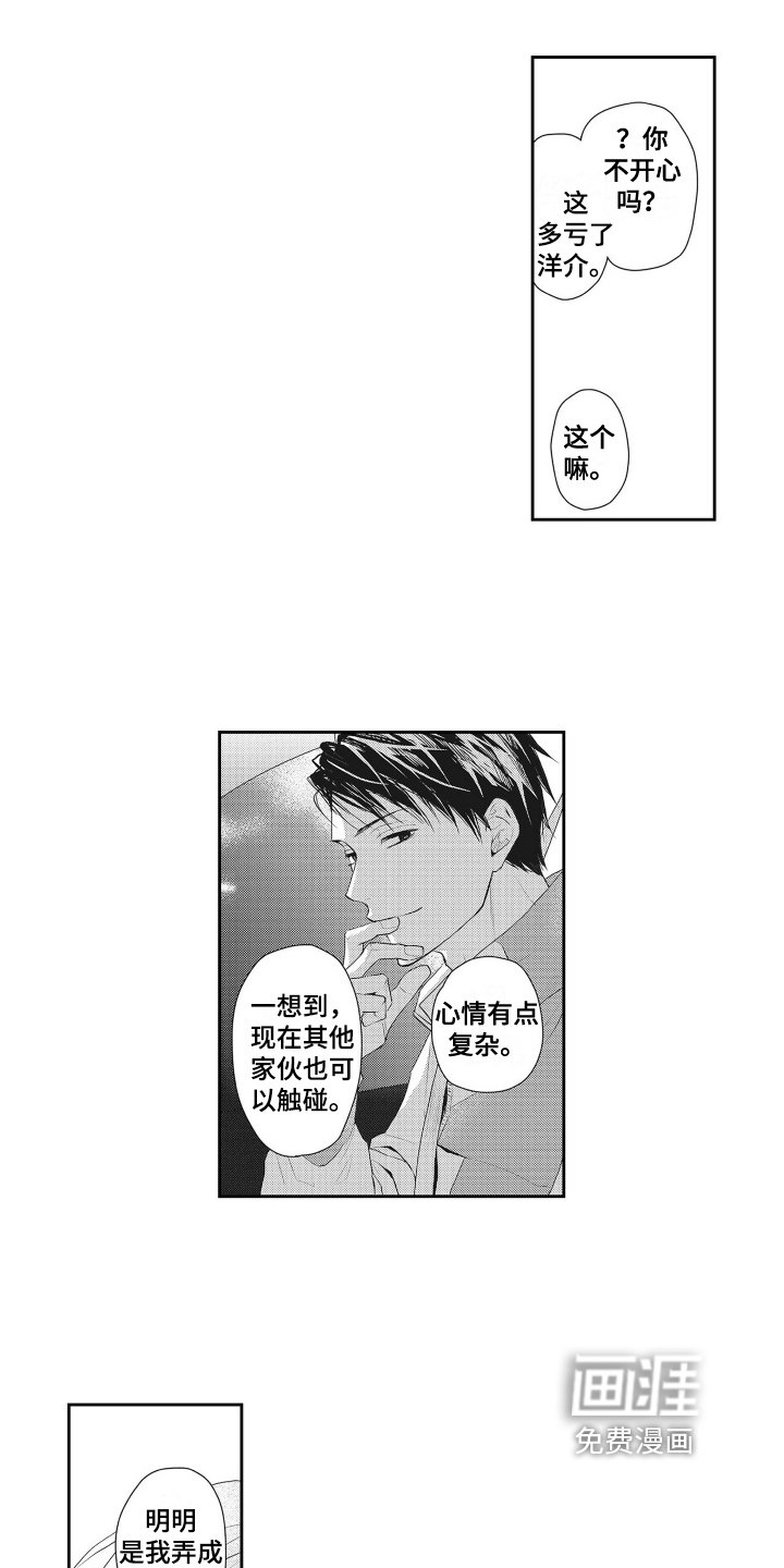 第11章：弄明白了