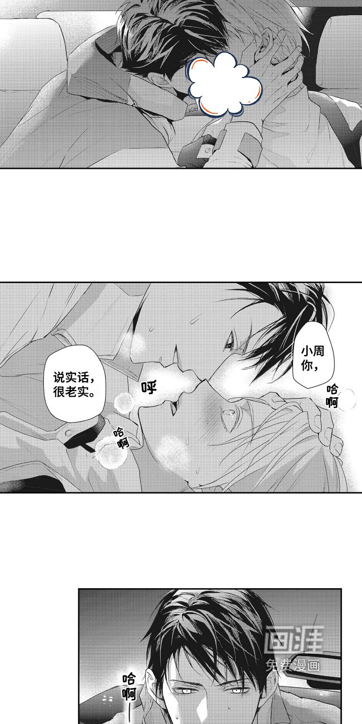 第11章：弄明白了