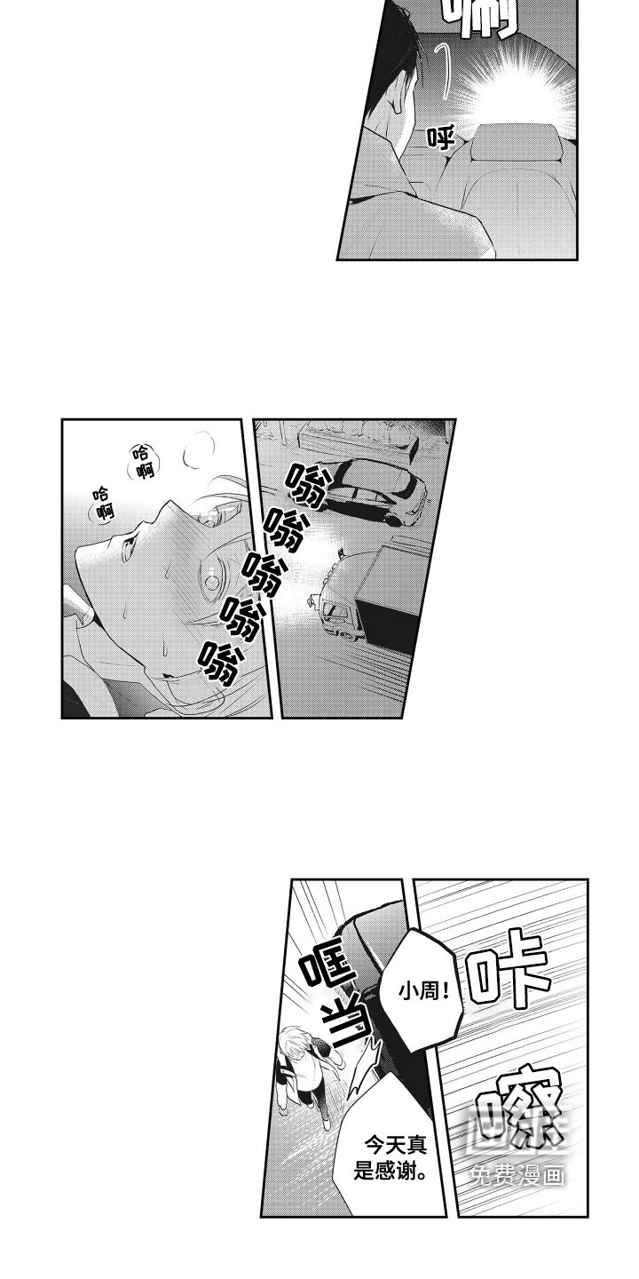 第11章：弄明白了