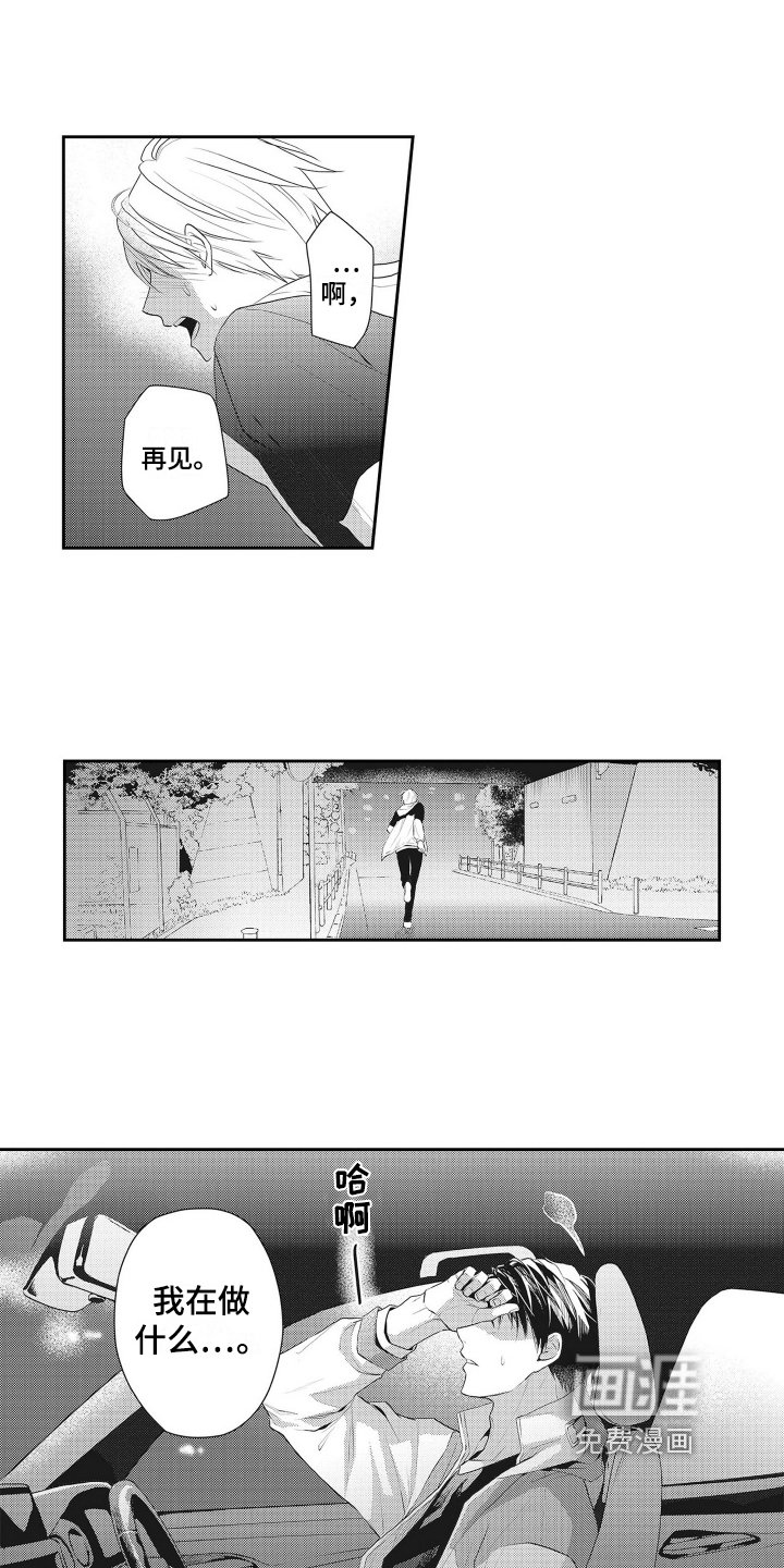 第11章：弄明白了