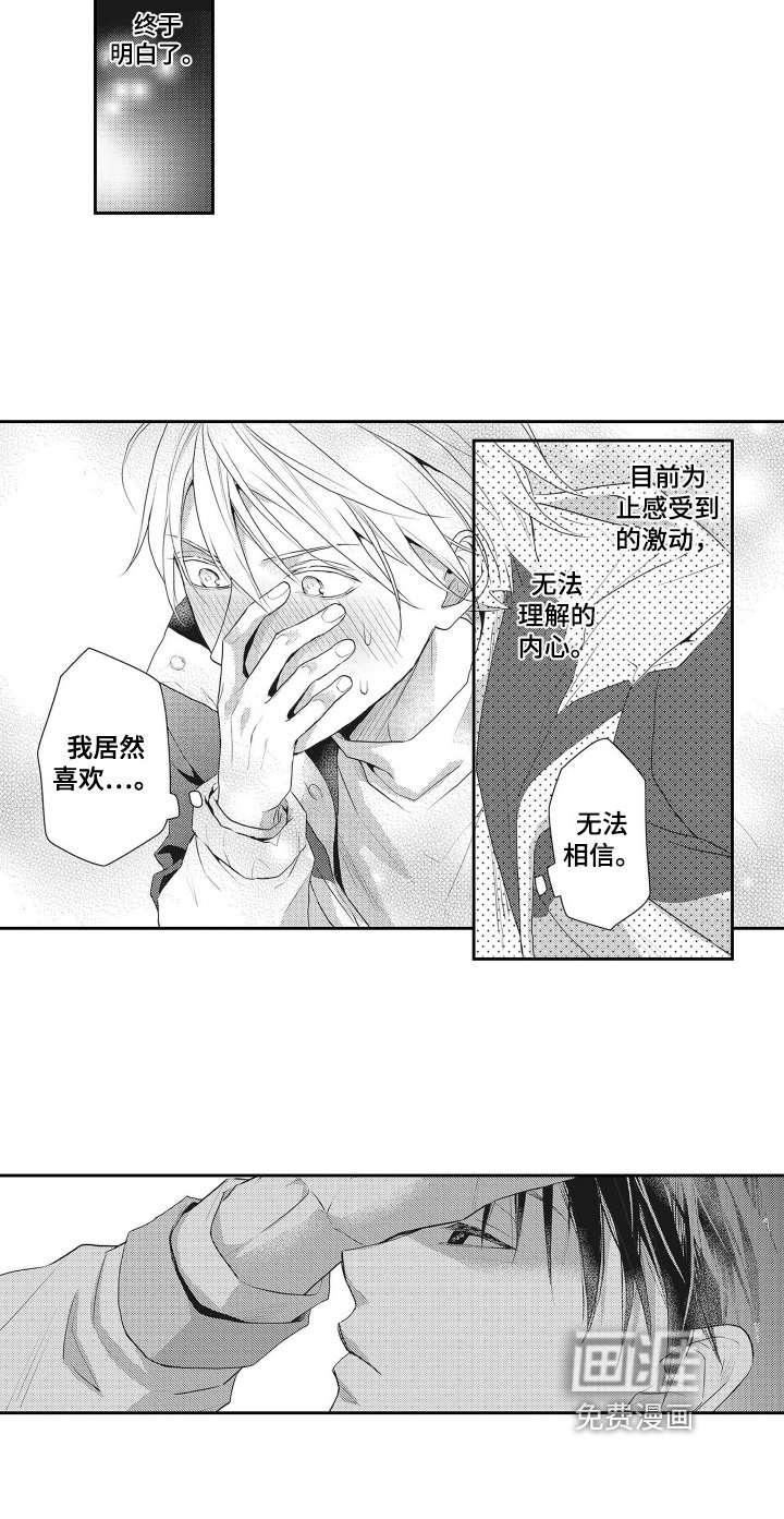 第11章：弄明白了