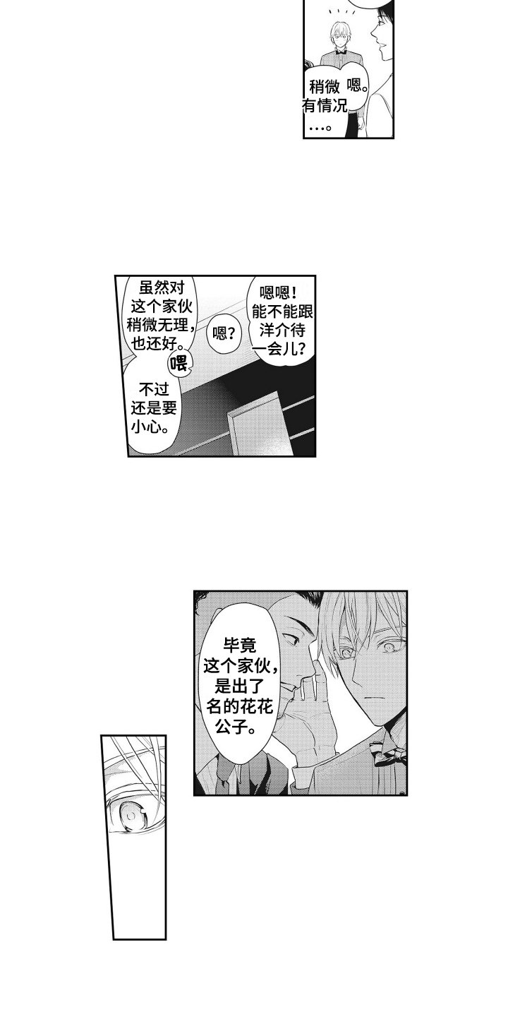 第2章：感兴趣