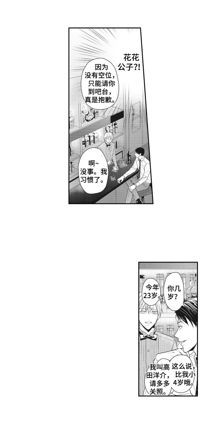 第2章：感兴趣