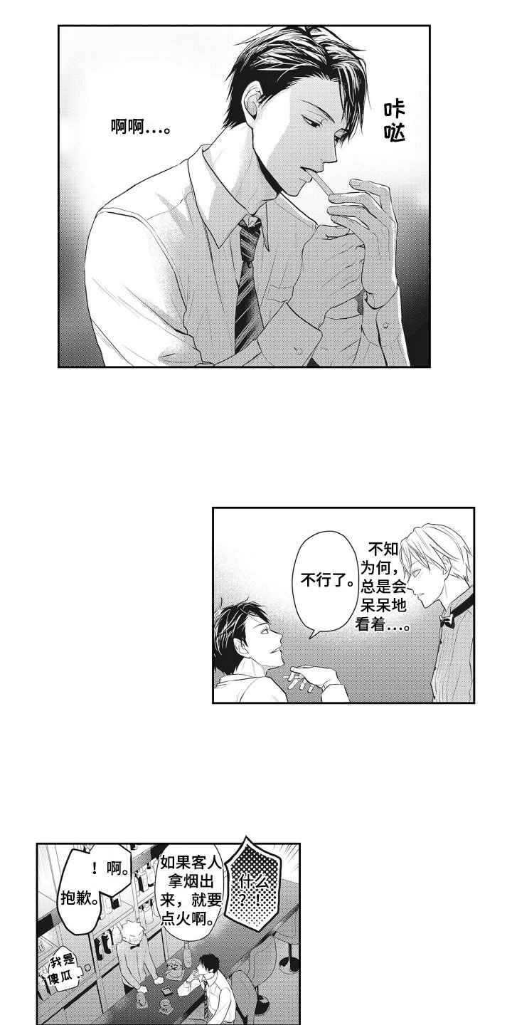 第2章：感兴趣
