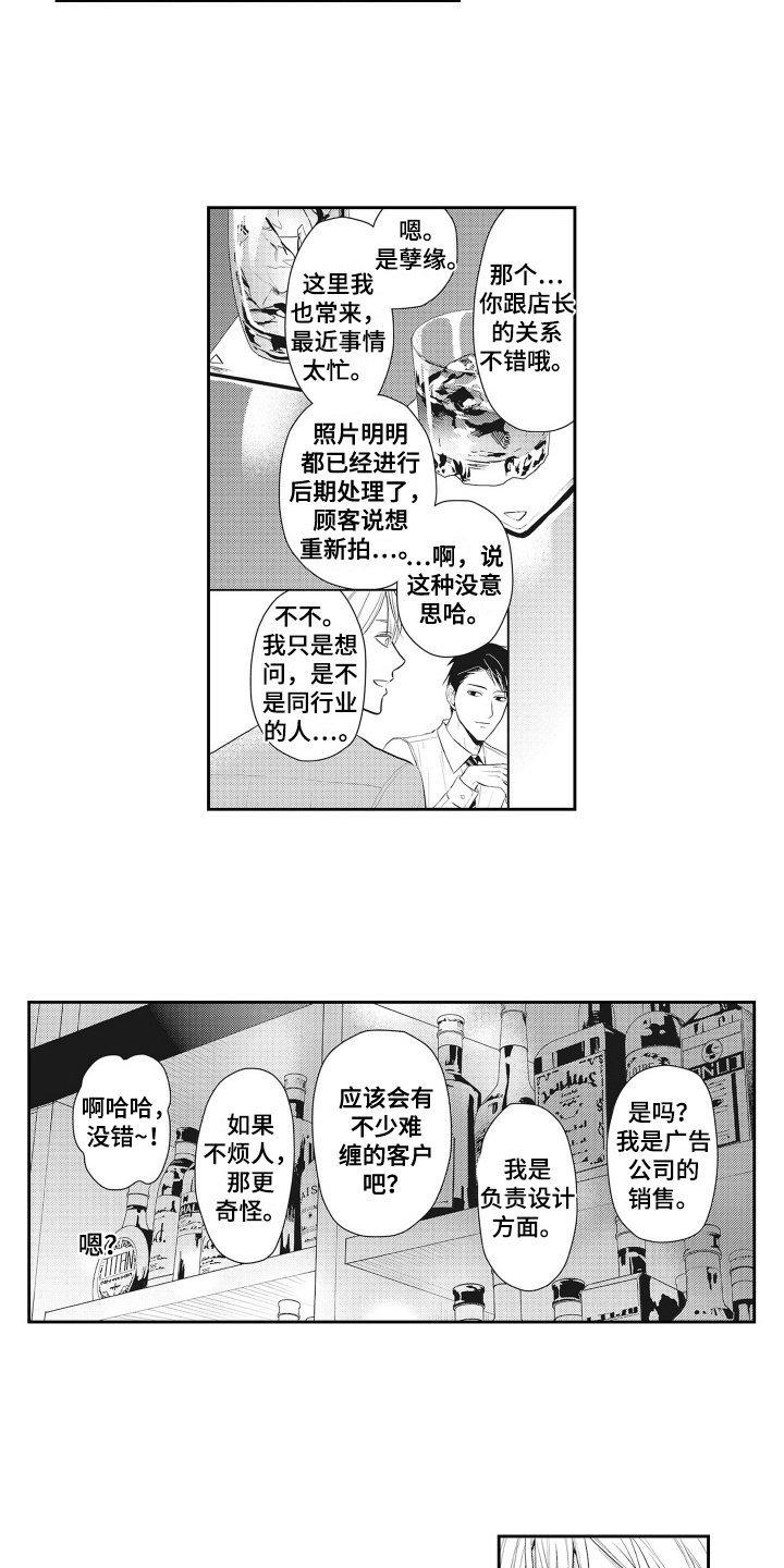 第2章：感兴趣