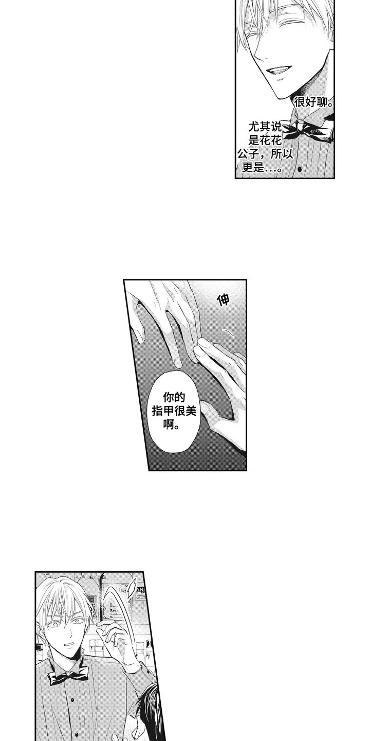 第2章：感兴趣