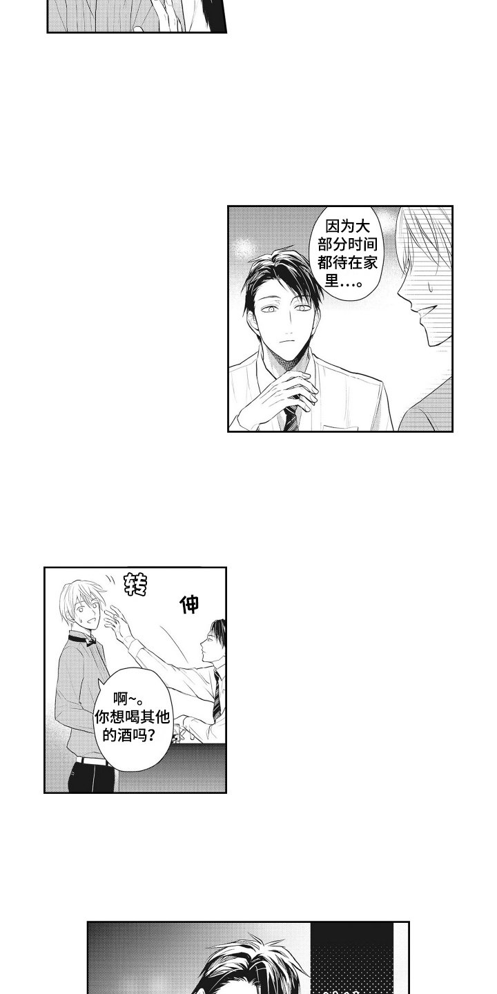 第2章：感兴趣