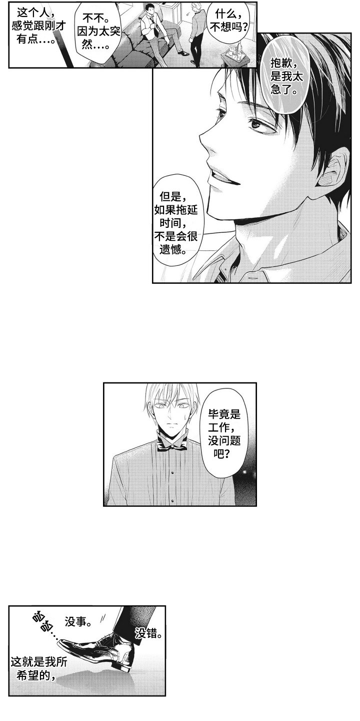 第2章：感兴趣