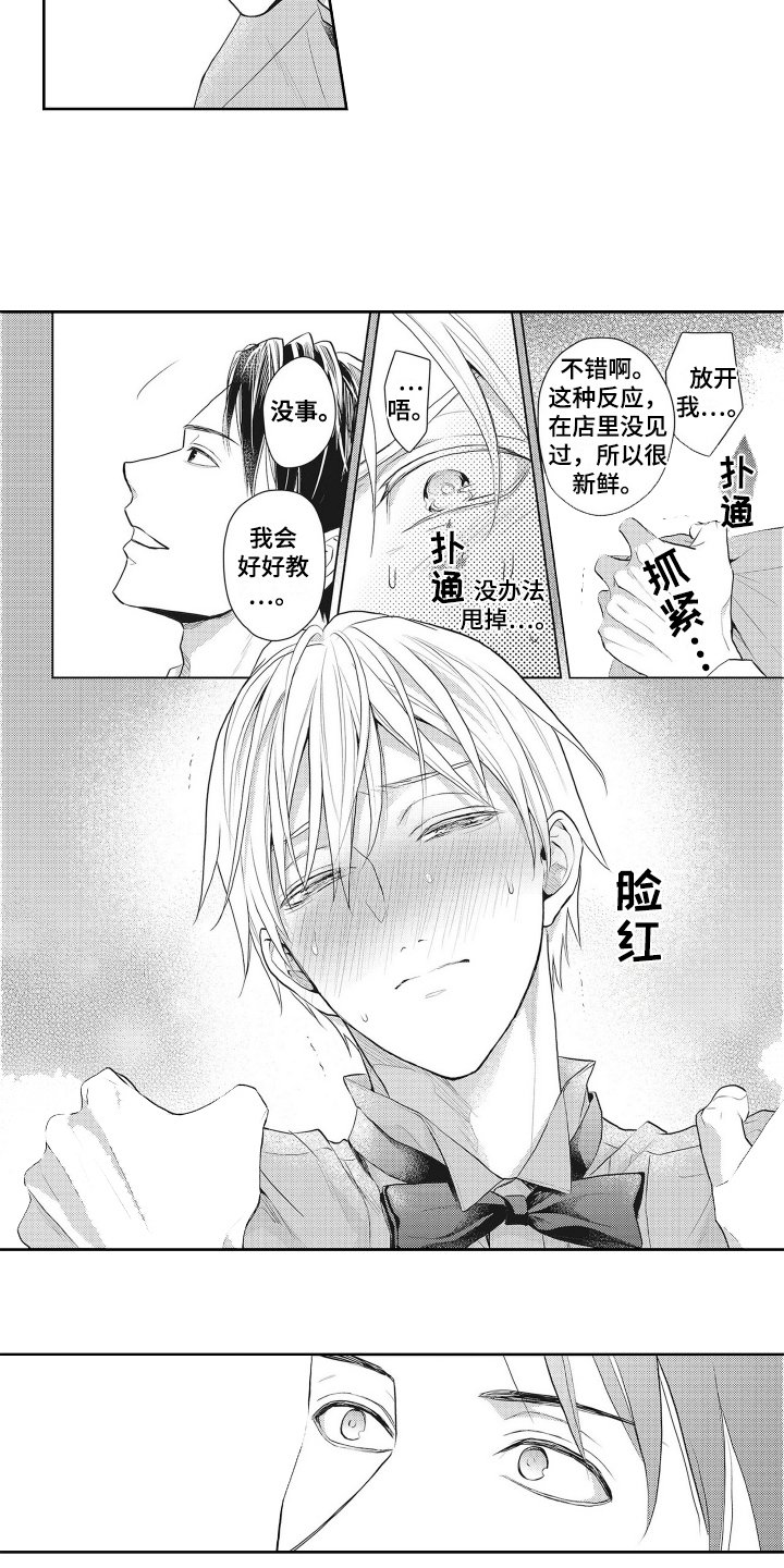 第3章：倾诉