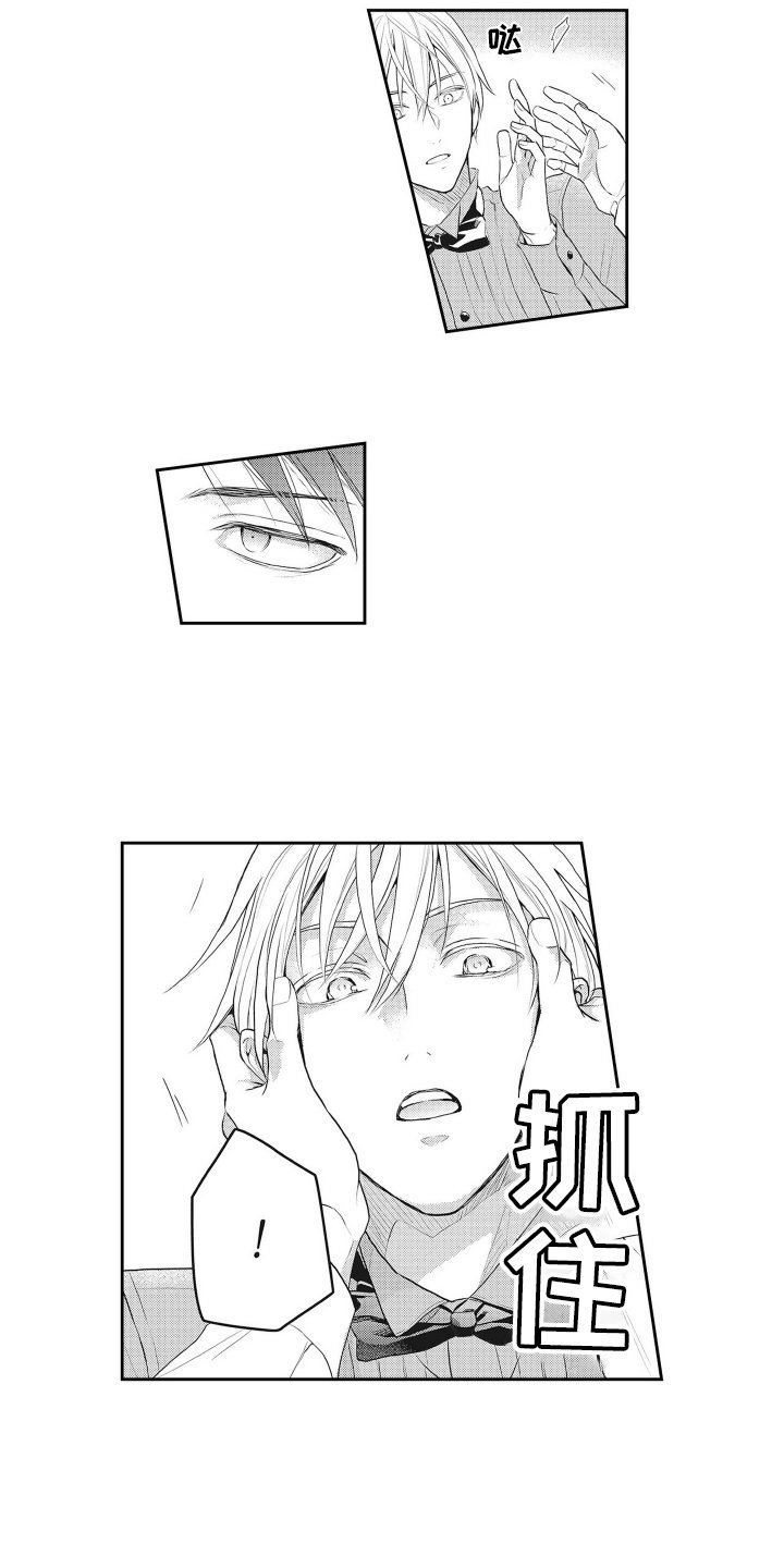 第3章：倾诉
