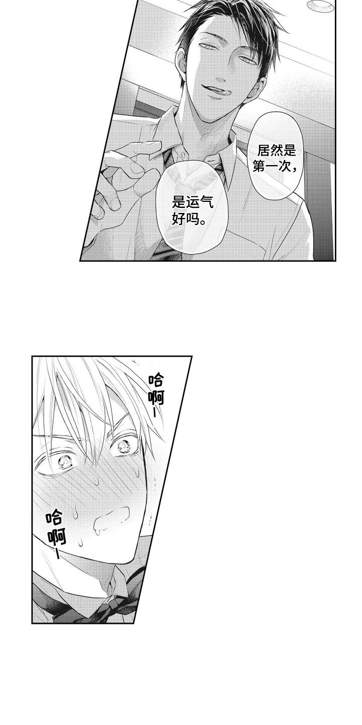 第3章：倾诉