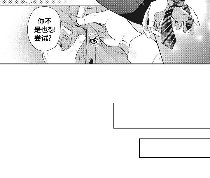 第3章：倾诉