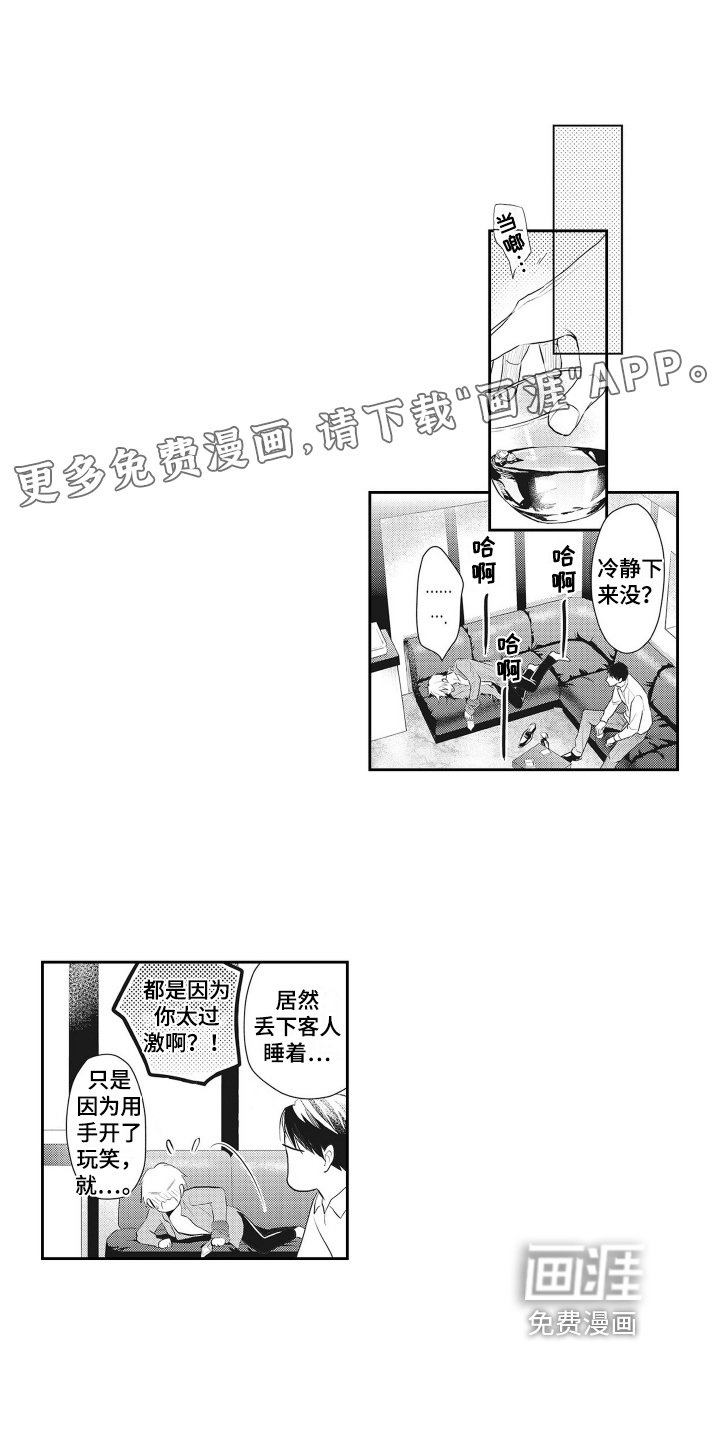 第4章：条件