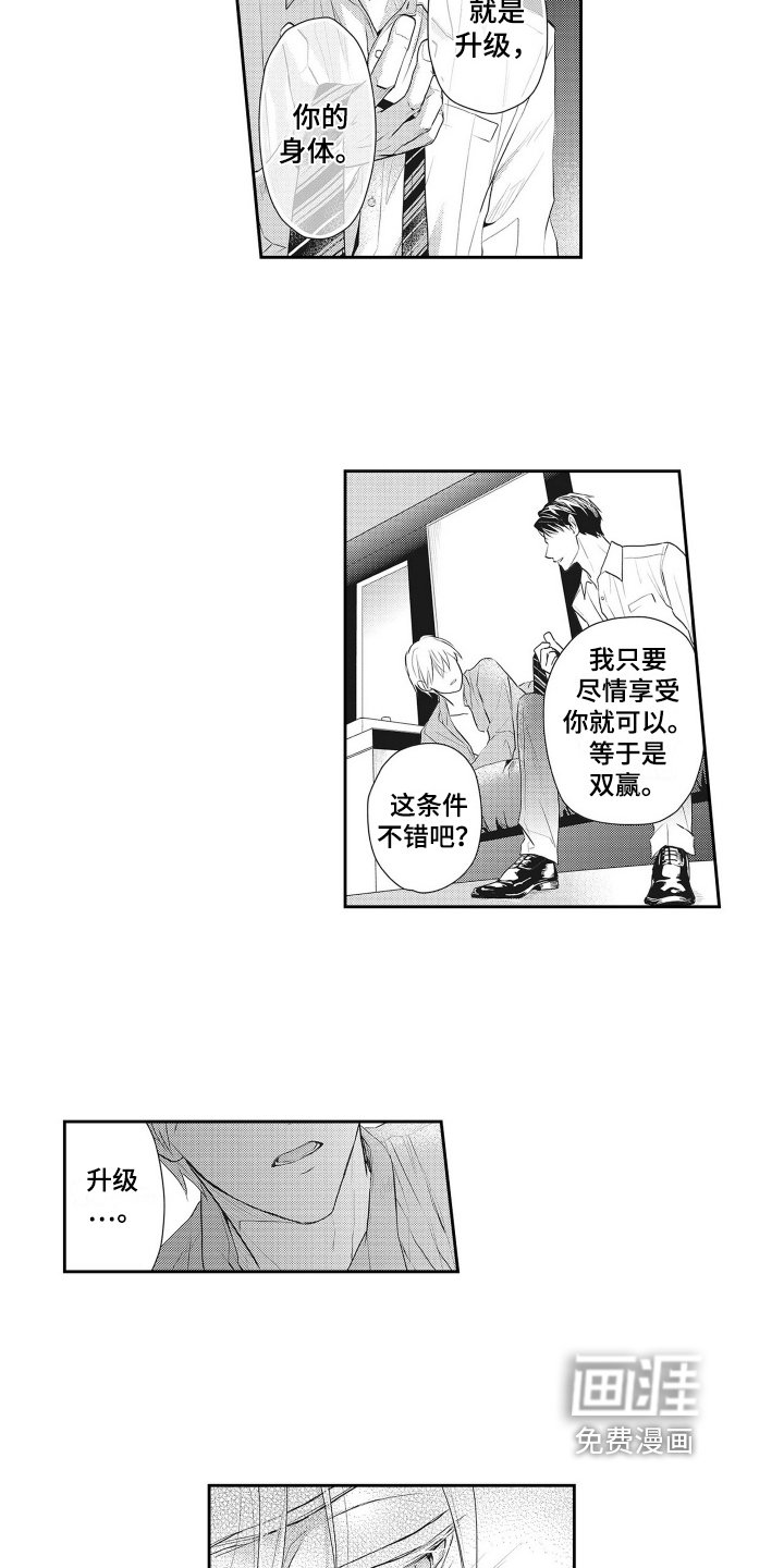 第4章：条件