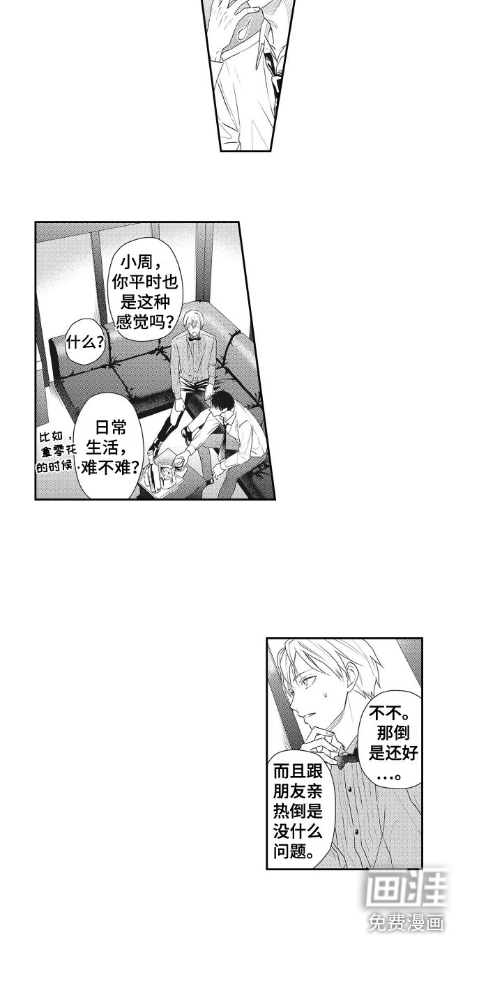 第4章：条件