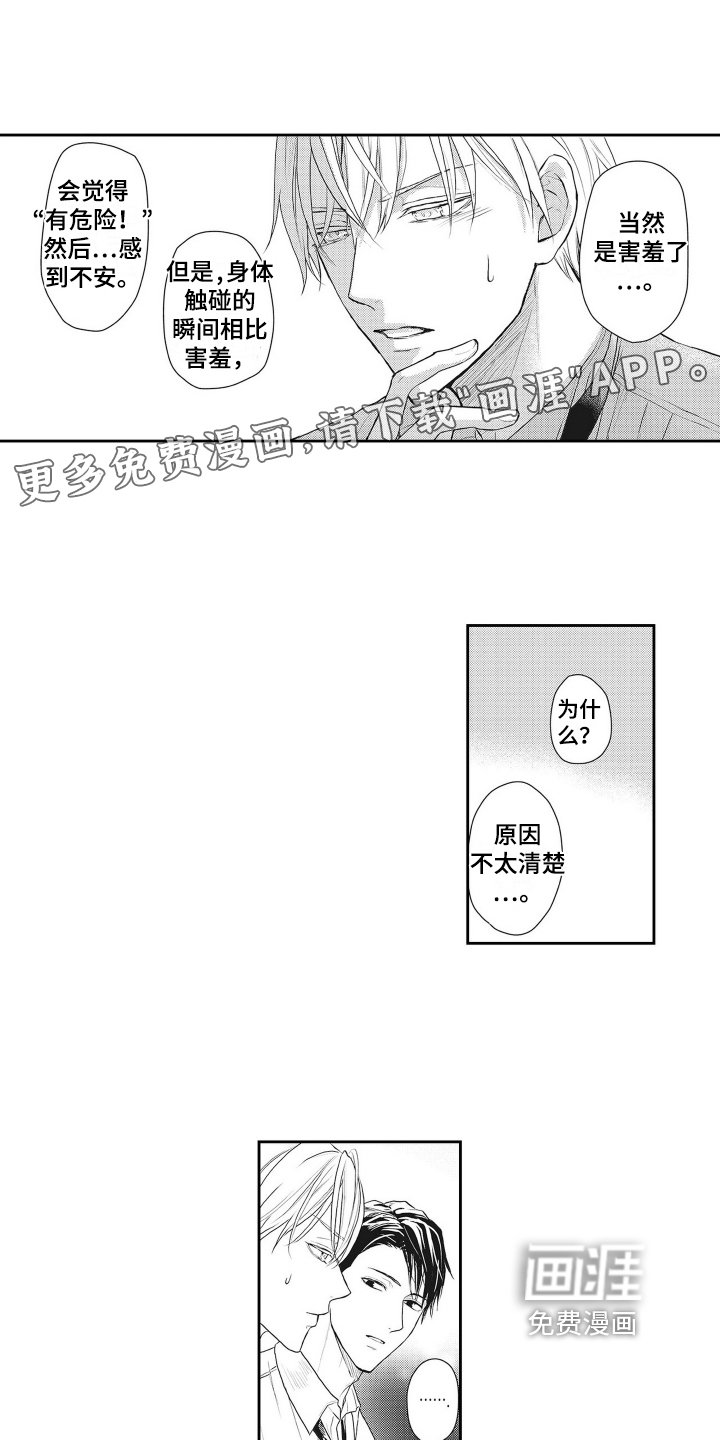第5章：邀请