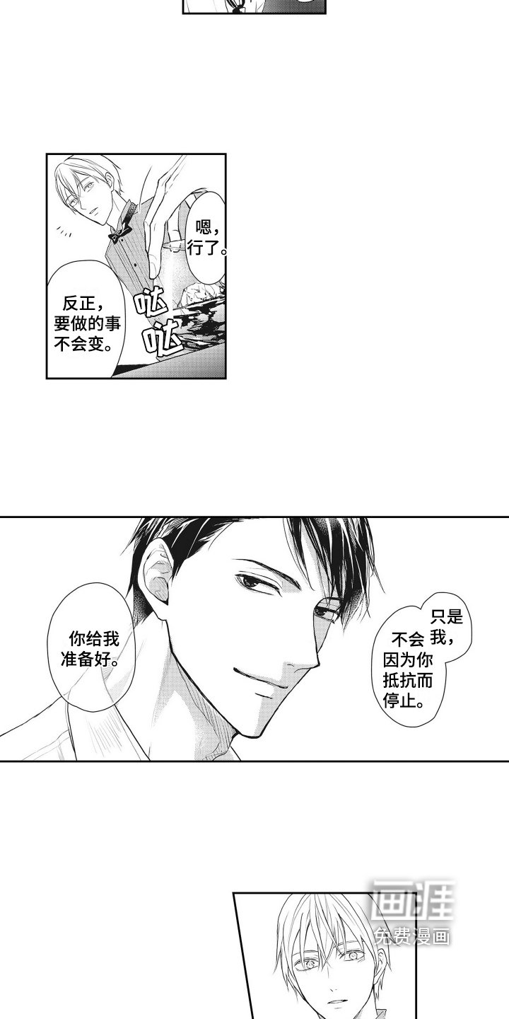 第5章：邀请