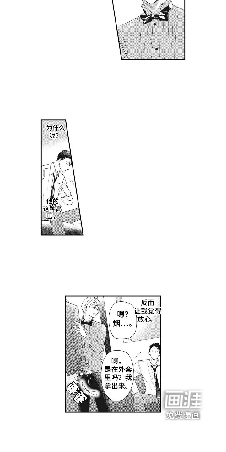 第5章：邀请