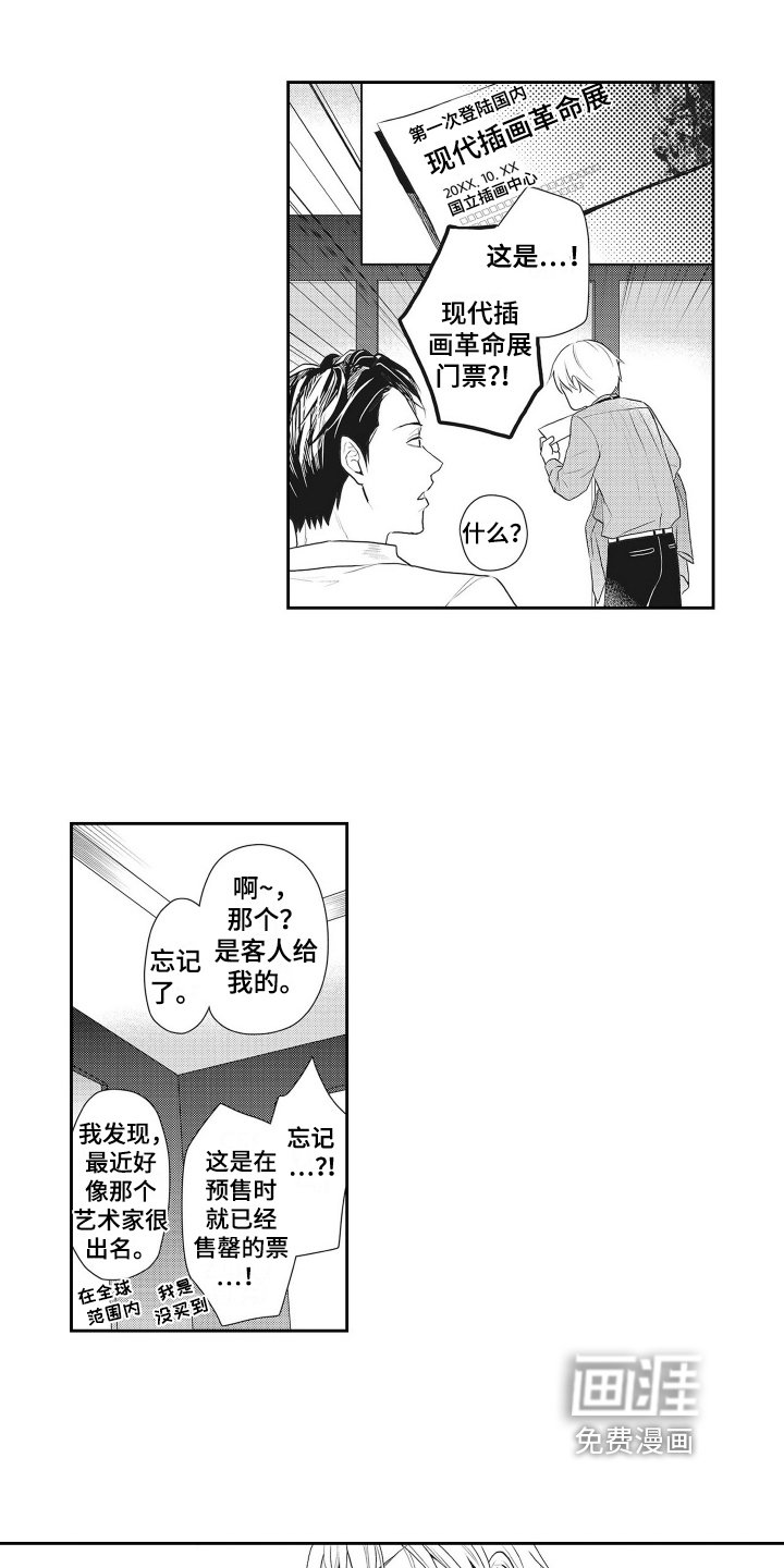 第5章：邀请