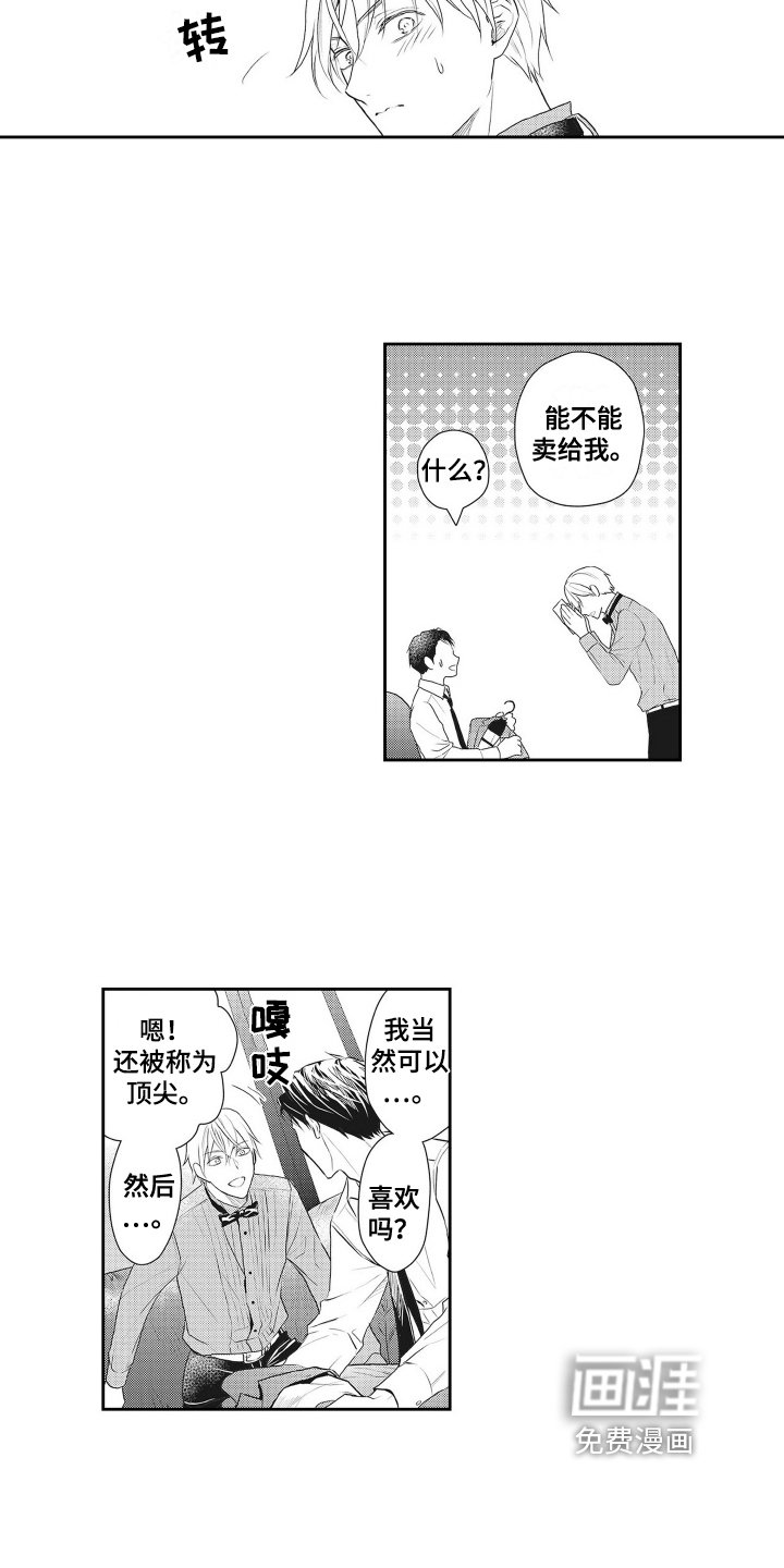 第5章：邀请