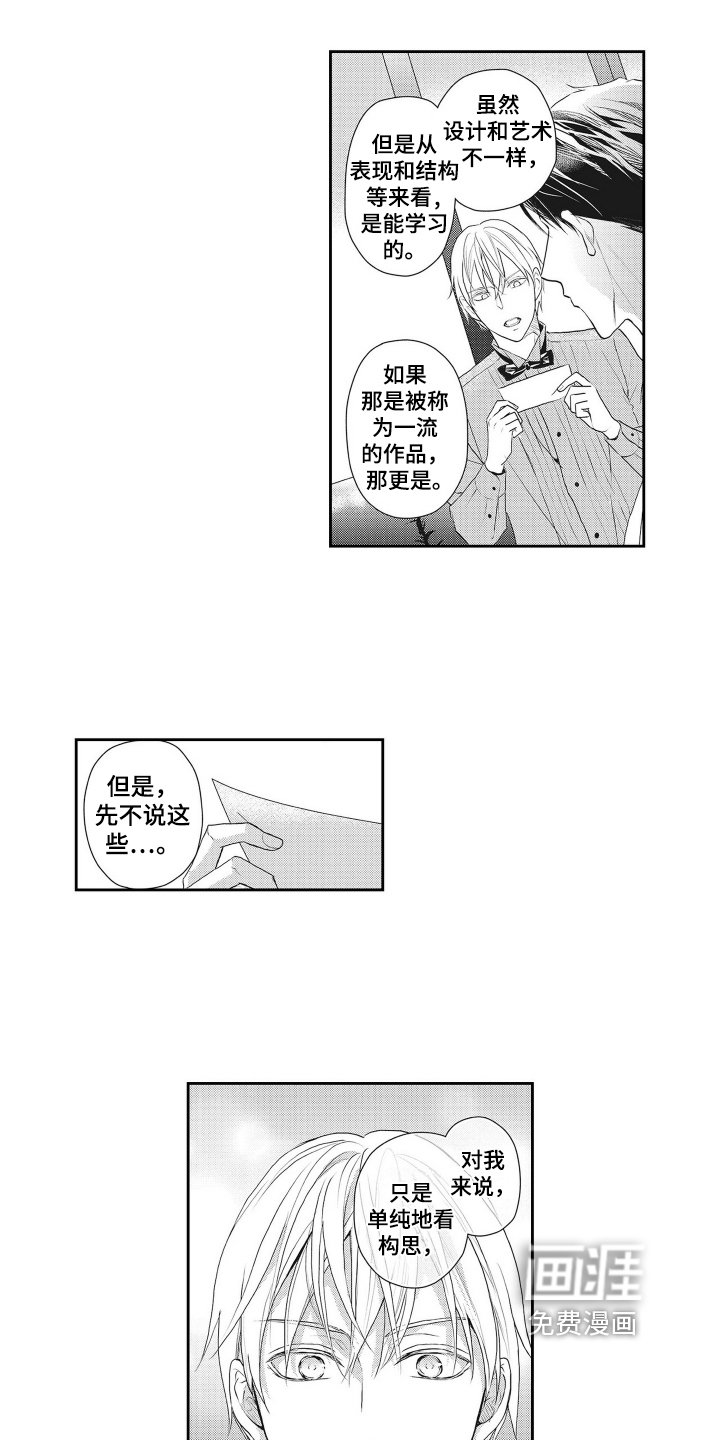 第5章：邀请