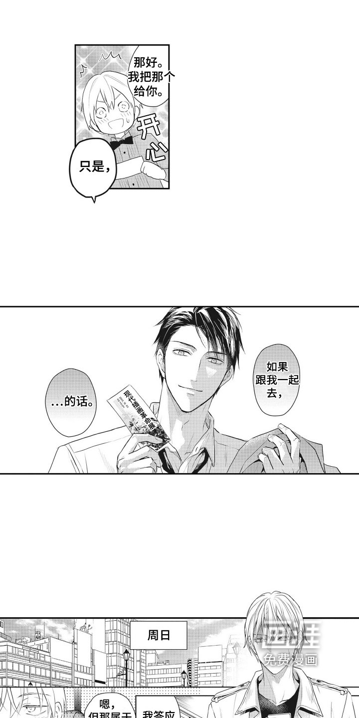 第5章：邀请