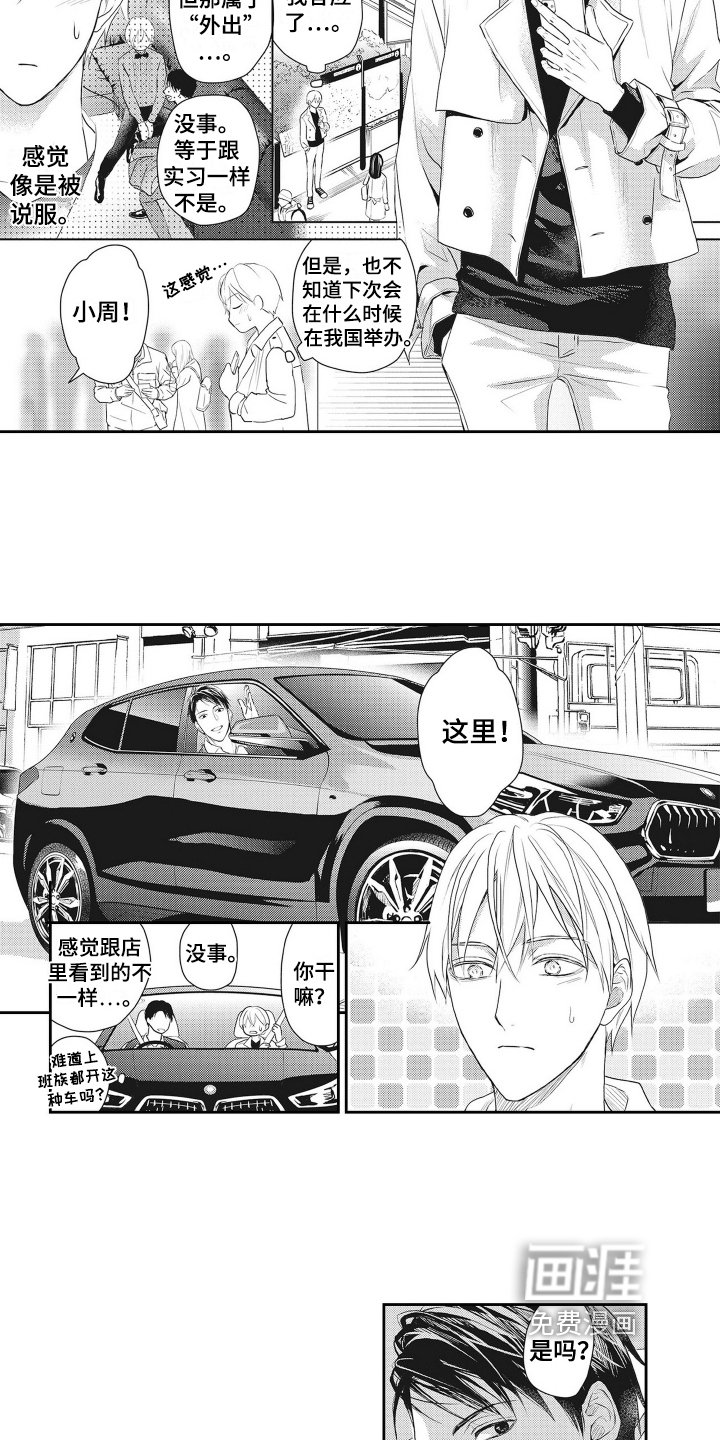 第5章：邀请