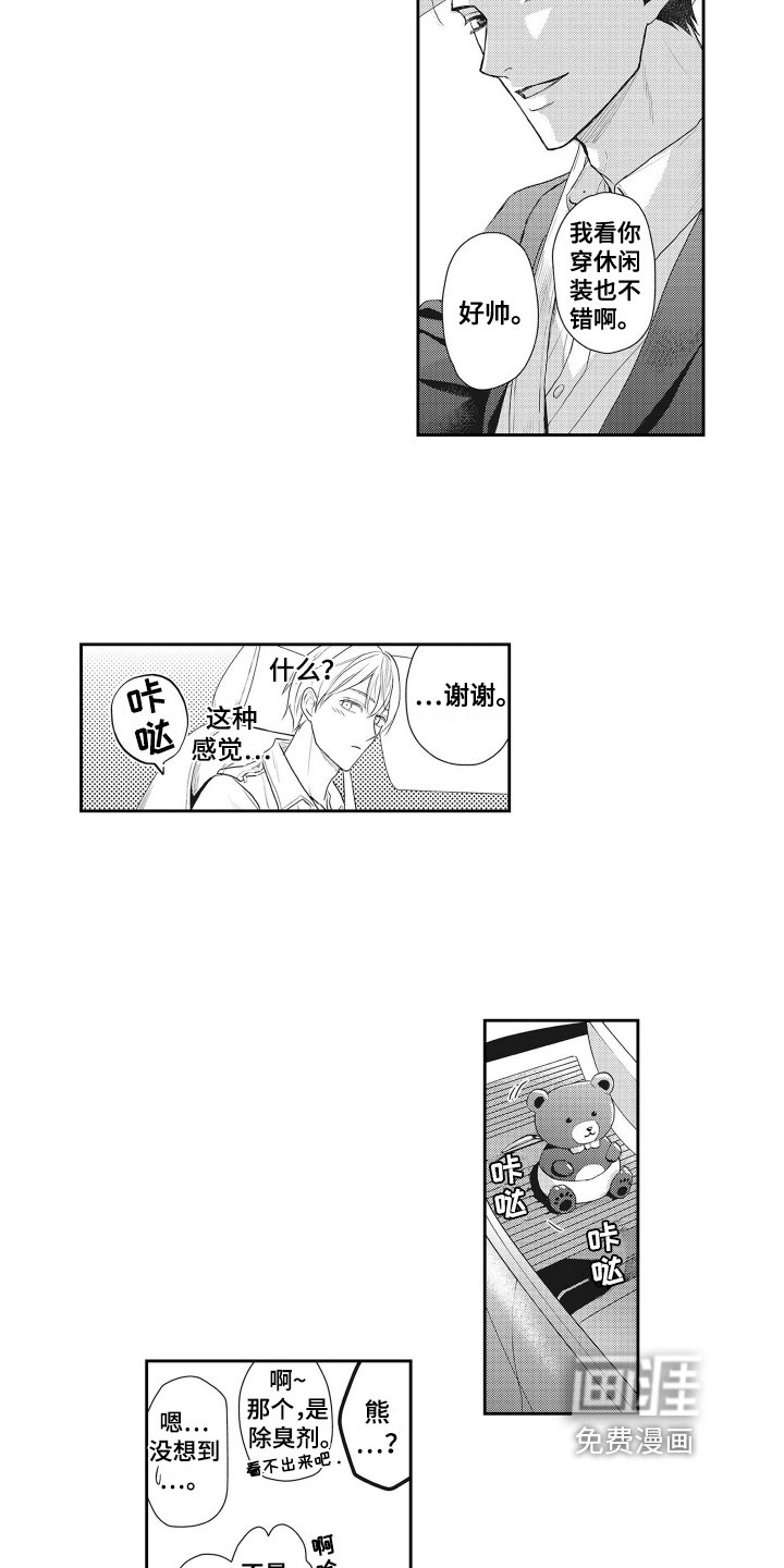 第5章：邀请