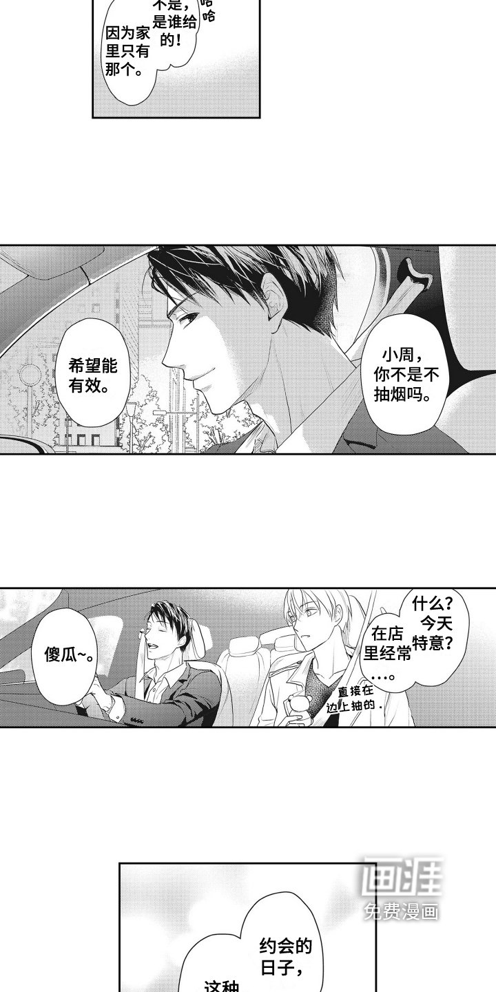 第5章：邀请