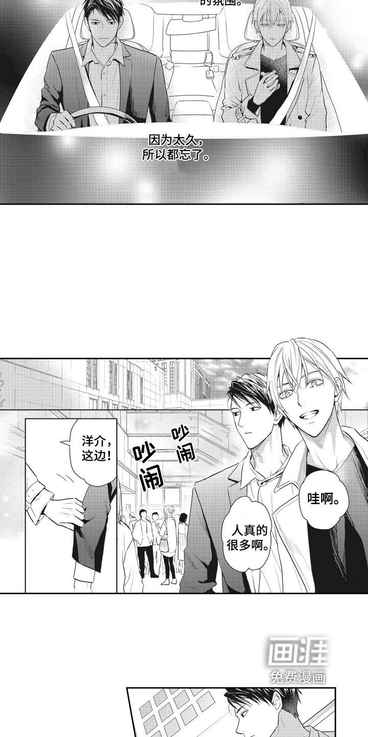 第5章：邀请