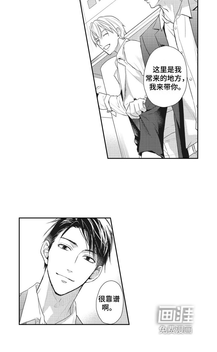 第5章：邀请