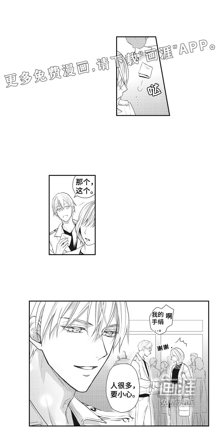 第6章：约会