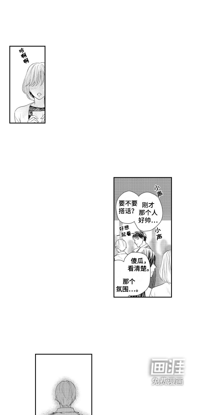 第6章：约会