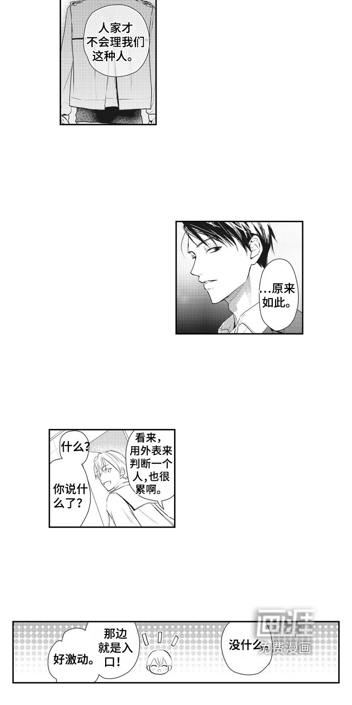 第6章：约会