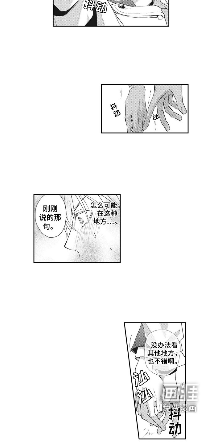 第6章：约会