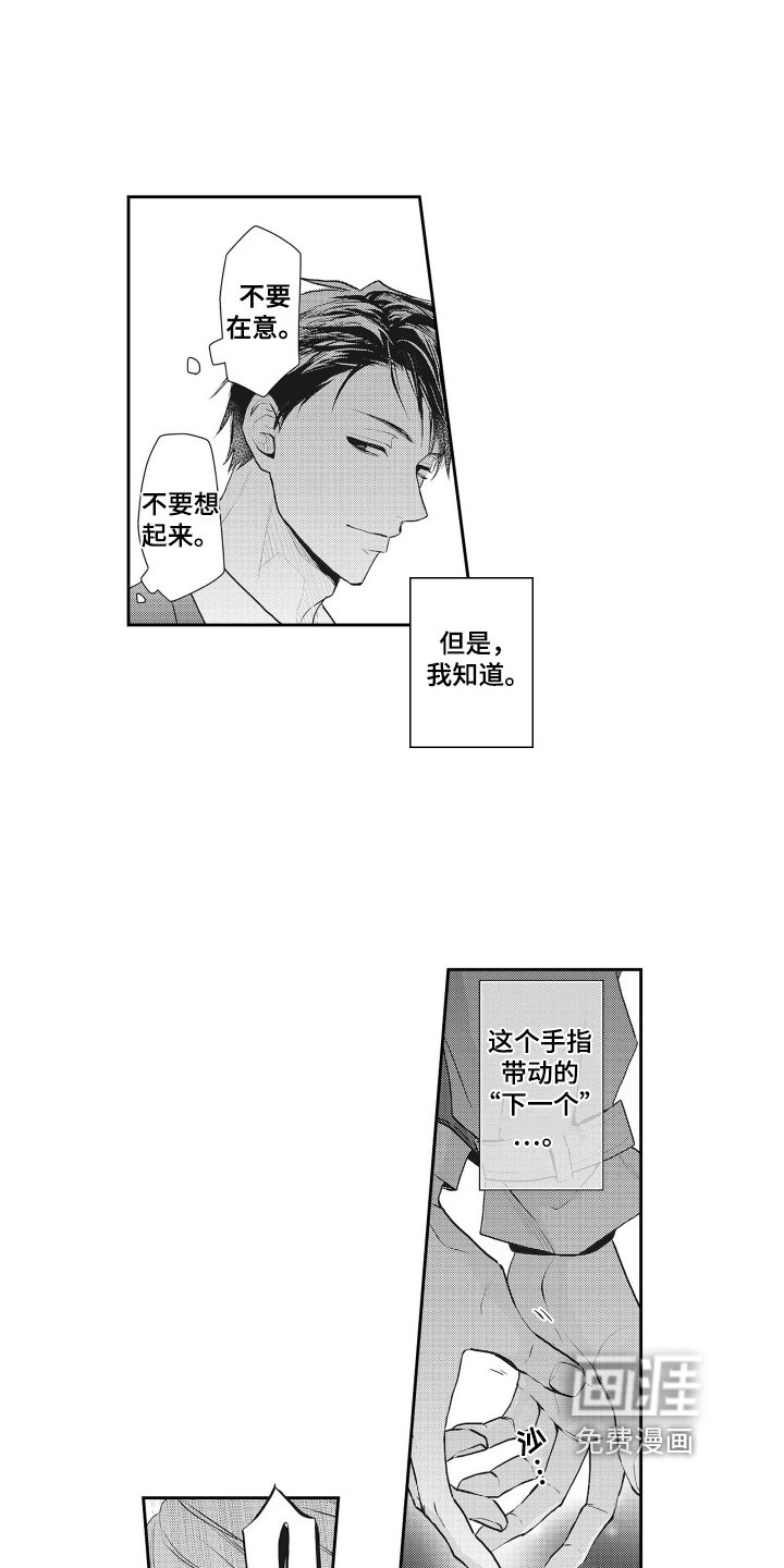 第6章：约会