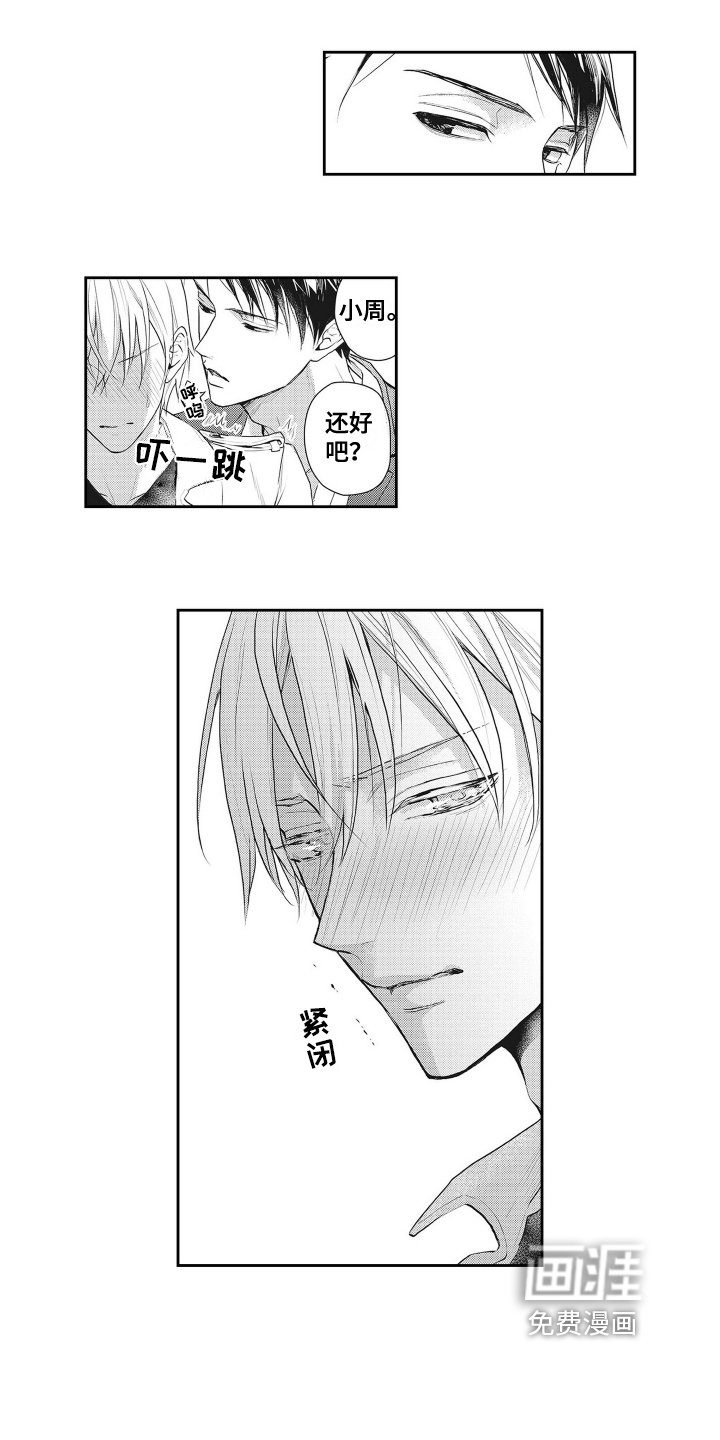 第6章：约会
