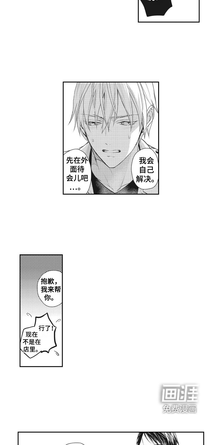 第7章：担忧