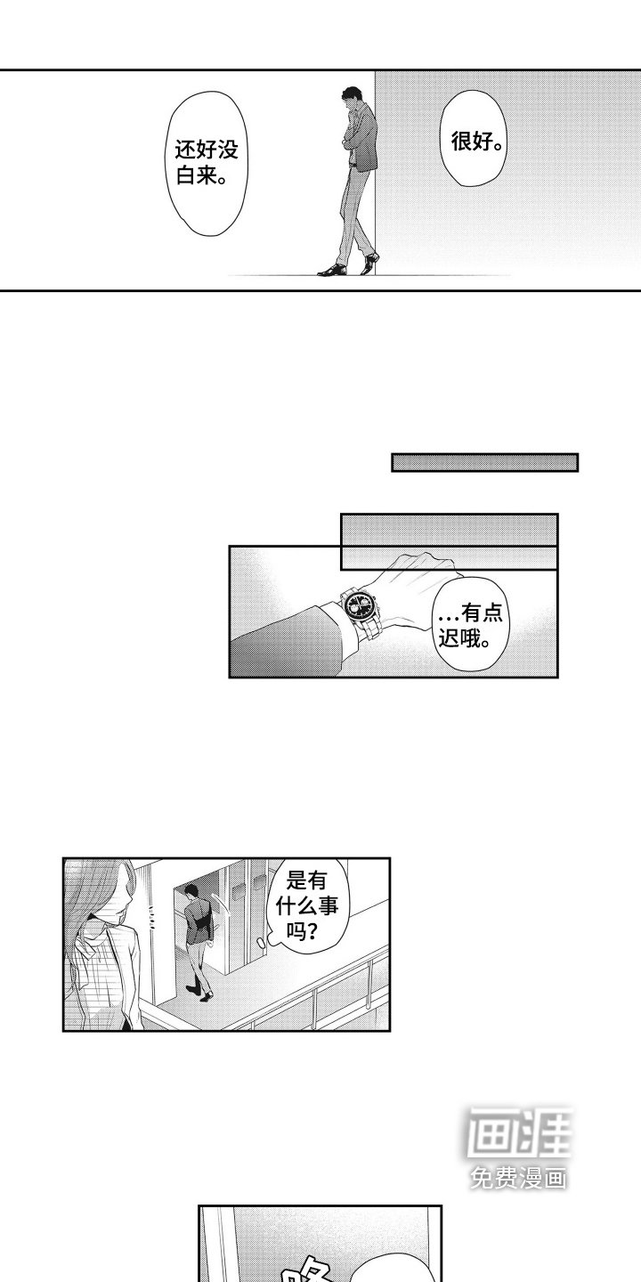 第7章：担忧