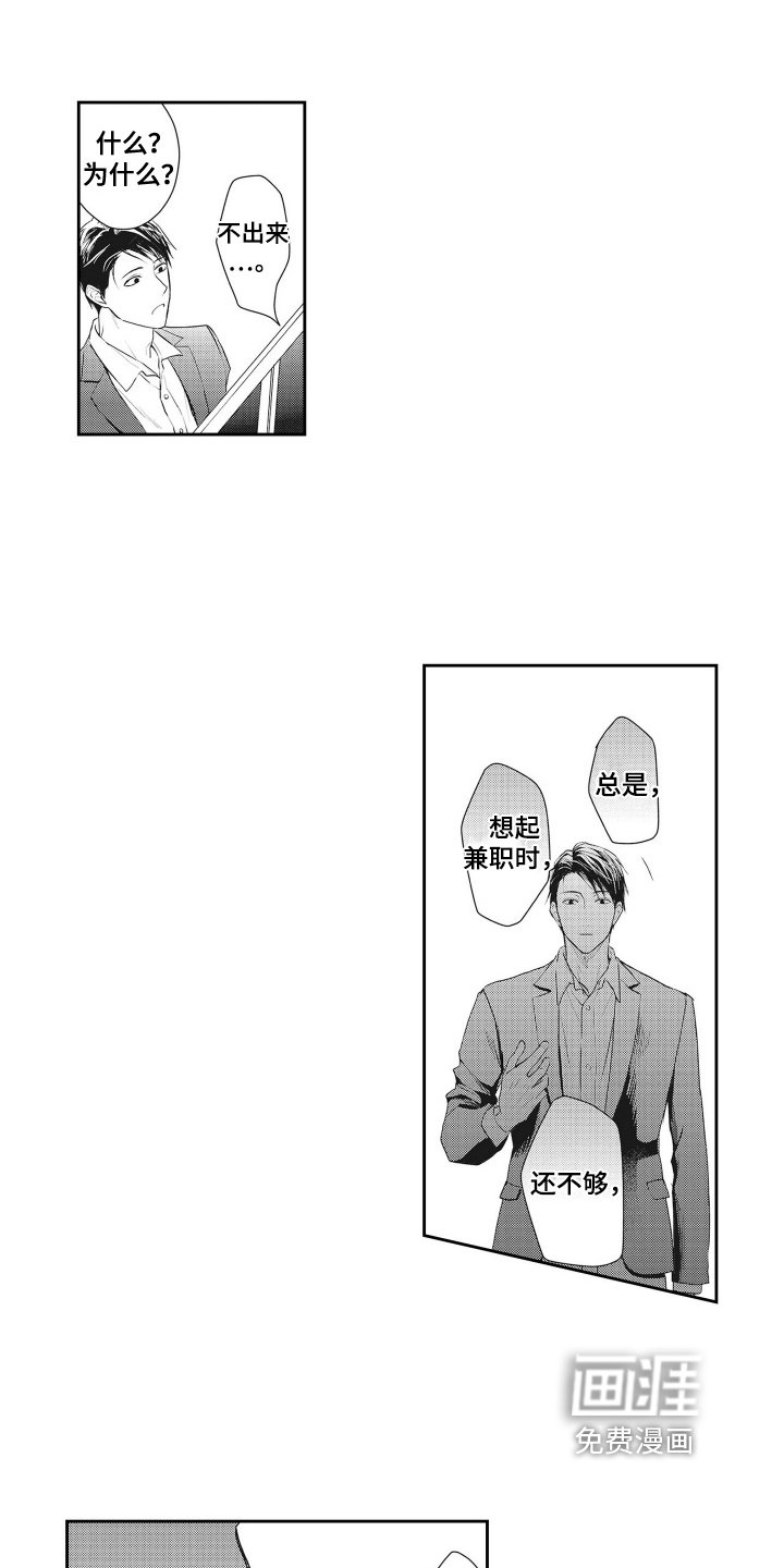 第7章：担忧