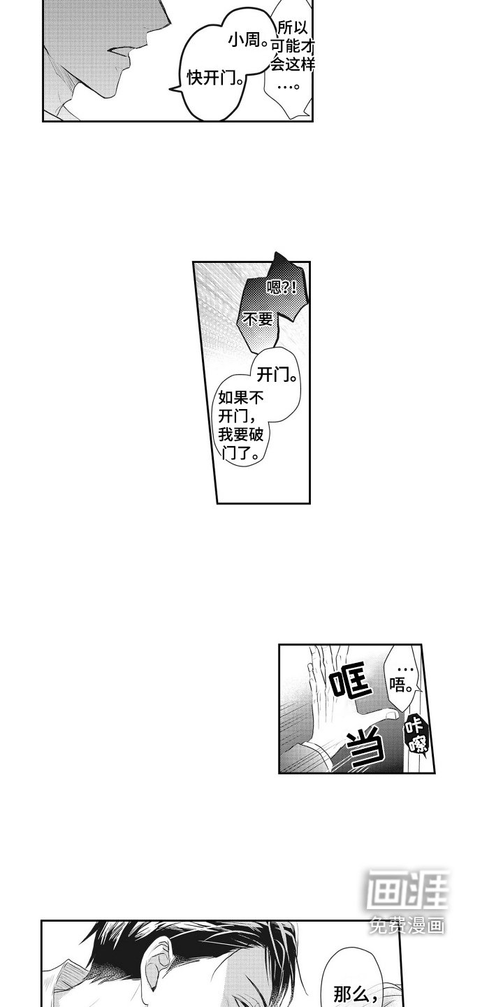 第7章：担忧