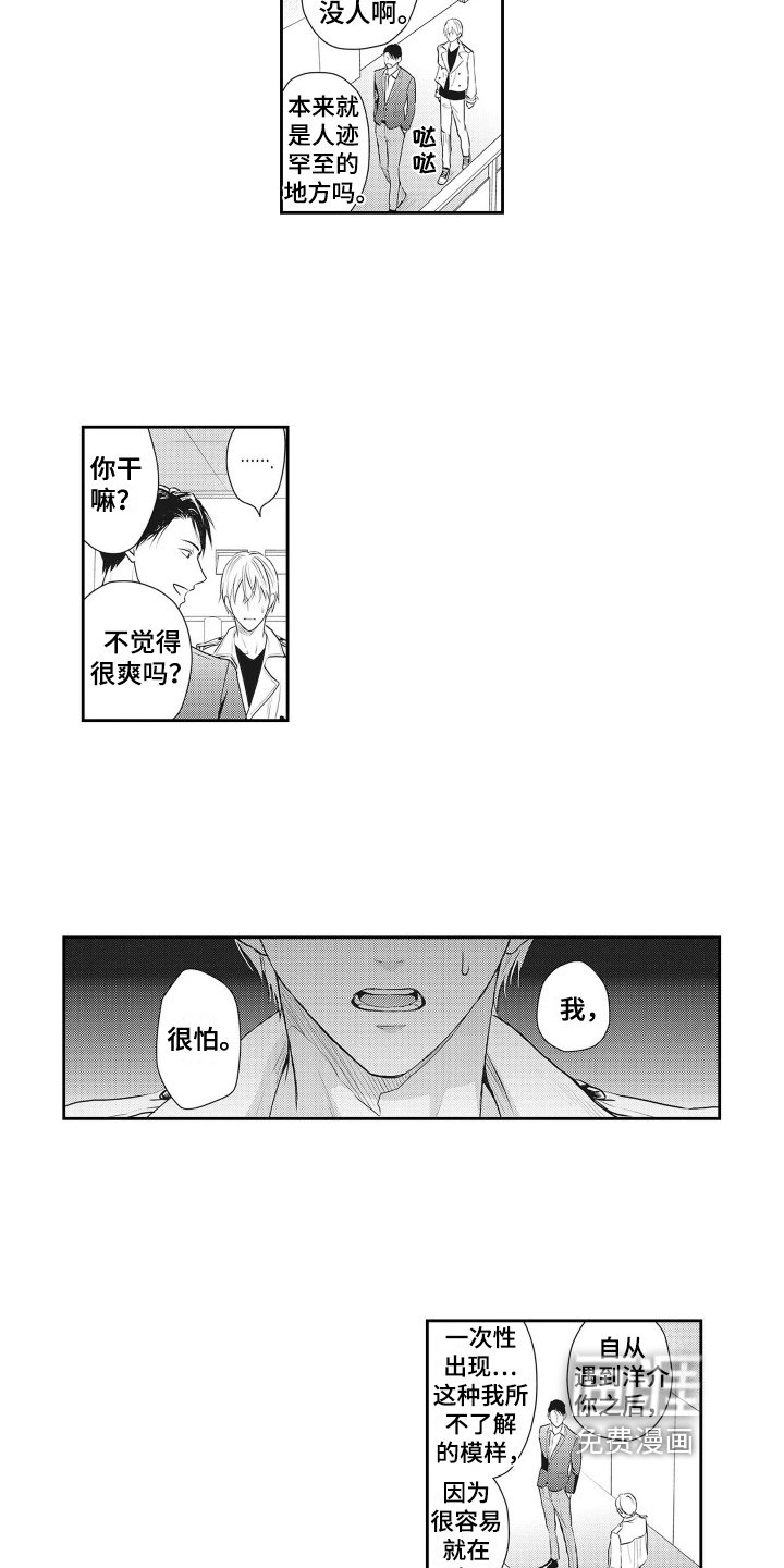 第7章：担忧